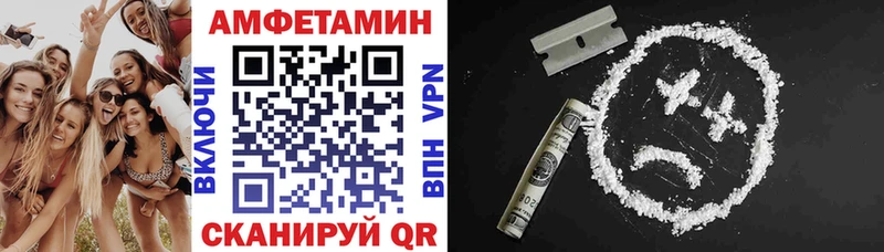 АМФЕТАМИН VHQ Купить где Красный Сулин