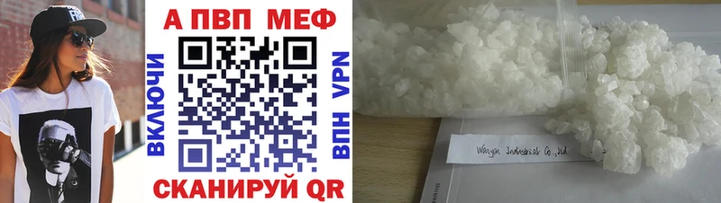Альфа ПВП VHQ  Купить  Красный Сулин 