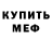 КЕТАМИН VHQ Myroslava Kurpita