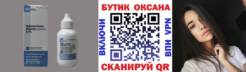 БУТИРАТ жидкий экстази  Купить где  Красный Сулин 