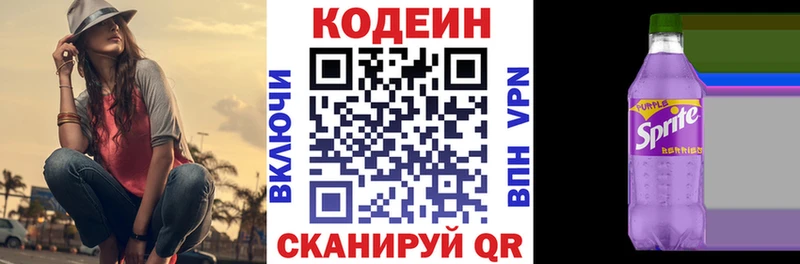 Купить закладки  Красный Сулин  Codein напиток Lean (лин) 