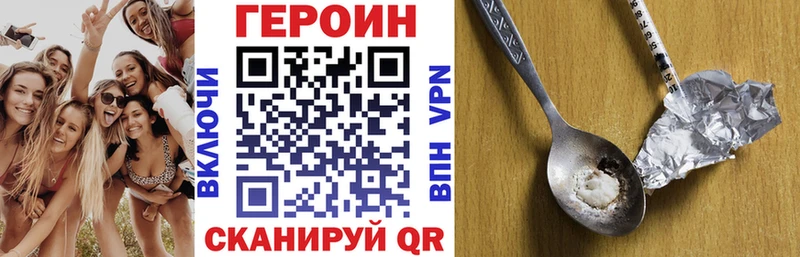 Героин хмурый Красный Сулин