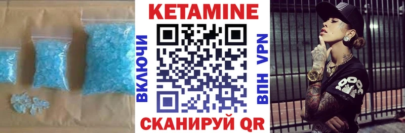 Кетамин ketamine Красный Сулин