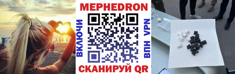 Купить где  Красный Сулин  Меф VHQ 
