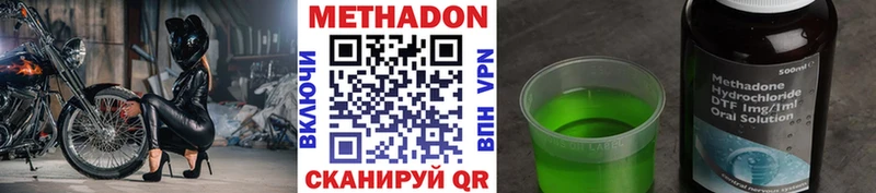 Купить закладки Красный Сулин МЕТАДОН methadone